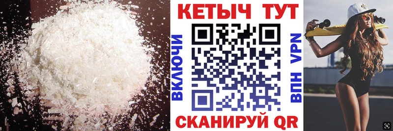 КЕТАМИН ketamine  Купить  Шлиссельбург 
