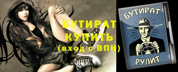 бутират Бородино