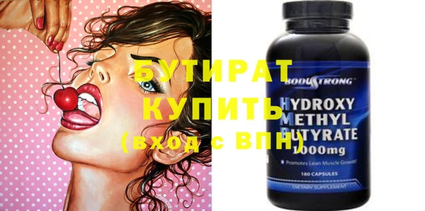 бутират Бородино