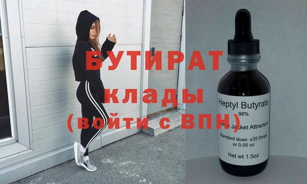 бутират Бородино