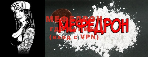 мефедрон VHQ Бронницы