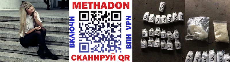 МЕТАДОН белоснежный  Купить где  Шлиссельбург 
